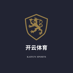 开云体育官网