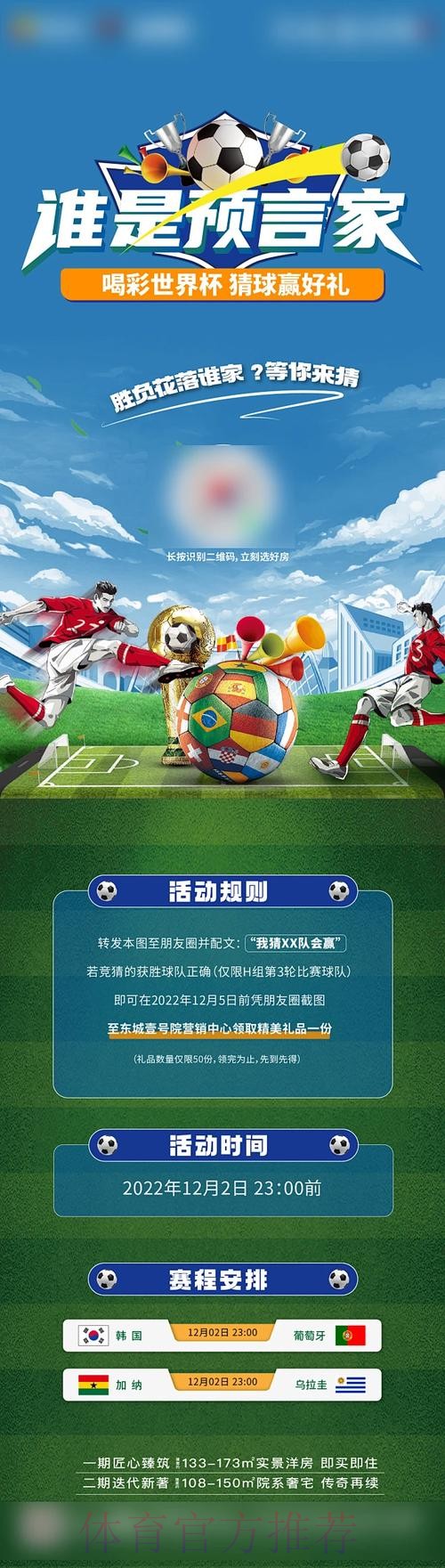2026世界杯竞猜研究:竞猜行为与观赛体验的深度解析 2026世界杯竞猜研究:竞猜行为与观赛体验的深度解析
