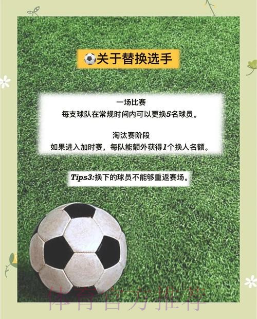 世界杯滚球排行官方秘籍指南
