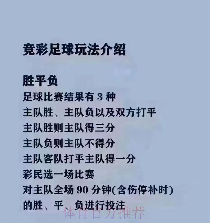 世界杯买球稳定热门策略揭秘 世界杯买球稳定热门策略揭秘