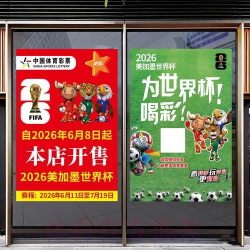 提高2026世界杯竞猜胜率的方法