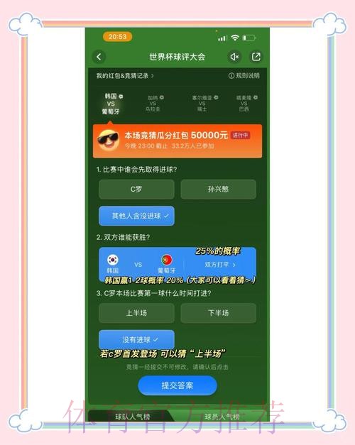 世界杯竞猜APP下载热门推荐与平台分析 世界杯竞猜APP下载热门推荐与平台分析